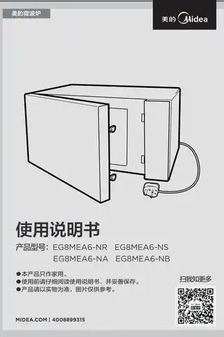 Midea美的 EG823MA6-NREG8MEA6-NR桌面炉红色含赠品(FJ)